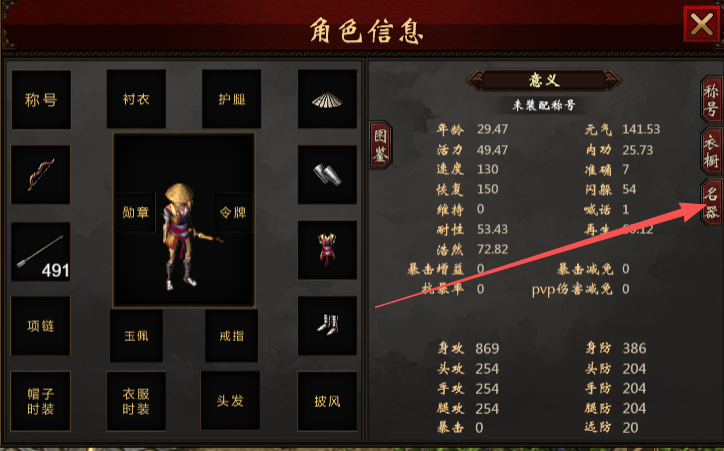 武功秘籍界面，披坚、破甲属性详情